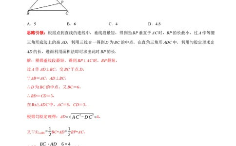 专题9勾股定理中的最值问题突破技巧（解析版）_初中数学人教版_八年级数学下册_保存转存之后查看(1)_8下-初中数学人教版（2026春新版持续更新）_旧版-可参考_07专项讲练