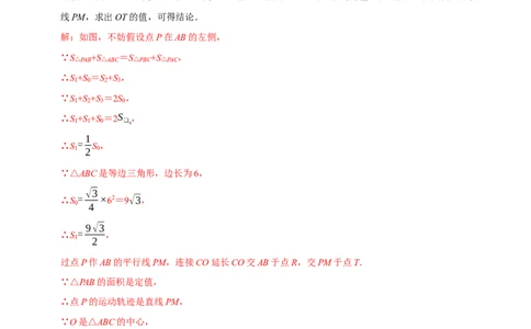 专题9勾股定理中的最值问题突破技巧（解析版）_初中数学人教版_八年级数学下册_保存转存之后查看(1)_8下-初中数学人教版（2026春新版持续更新）_旧版-可参考_07专项讲练