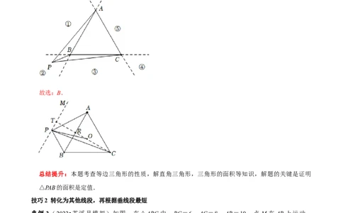 专题9勾股定理中的最值问题突破技巧（解析版）_初中数学人教版_八年级数学下册_保存转存之后查看(1)_8下-初中数学人教版（2026春新版持续更新）_旧版-可参考_07专项讲练