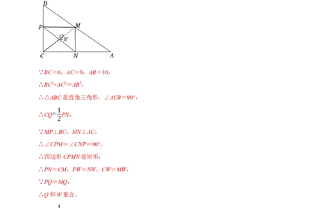 专题9勾股定理中的最值问题突破技巧（解析版）_初中数学人教版_八年级数学下册_保存转存之后查看(1)_8下-初中数学人教版（2026春新版持续更新）_旧版-可参考_07专项讲练
