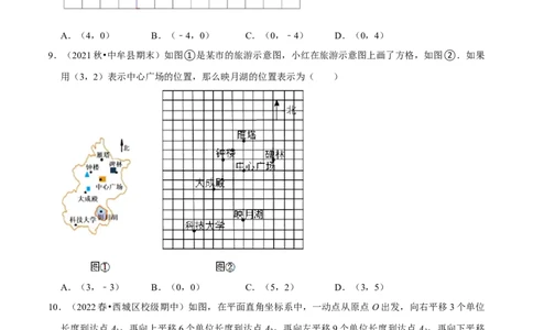 专题7.2坐标方法的简单应用专项提升训练（重难点培优）2023培优（原卷版）人教版_初中数学人教版_7下-初中数学人教版_7下-初中数学人教版（旧版）赠送_07专项讲练