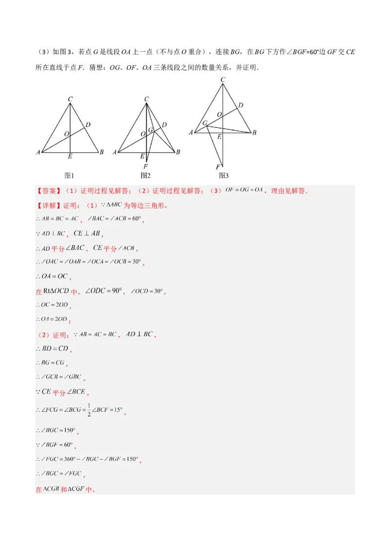 期末考试压轴题考点训练（一）（解析版）_初中数学人教版_8上-初中数学人教版_旧版_06习题试卷_4期末试卷