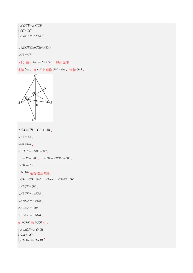 期末考试压轴题考点训练（一）（解析版）_初中数学人教版_8上-初中数学人教版_旧版_06习题试卷_4期末试卷