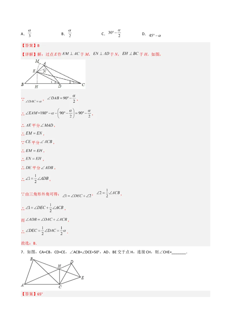 期末考试压轴题考点训练（一）（解析版）_初中数学人教版_8上-初中数学人教版_旧版_06习题试卷_4期末试卷
