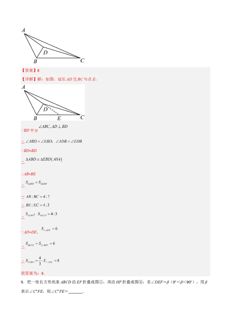 期末考试压轴题考点训练（一）（解析版）_初中数学人教版_8上-初中数学人教版_旧版_06习题试卷_4期末试卷
