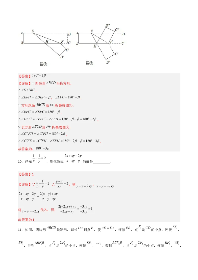 期末考试压轴题考点训练（一）（解析版）_初中数学人教版_8上-初中数学人教版_旧版_06习题试卷_4期末试卷