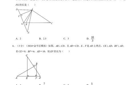 第14章全等三角形章末题型过关卷（原卷版）_初中数学人教版_8上-初中数学人教版_2025秋季新人教版数学八上课件教案_06-章节测试及答案