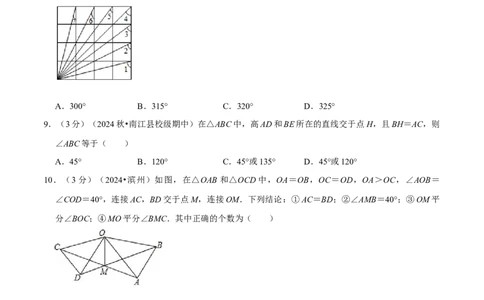 第14章全等三角形章末题型过关卷（原卷版）_初中数学人教版_8上-初中数学人教版_2025秋季新人教版数学八上课件教案_06-章节测试及答案