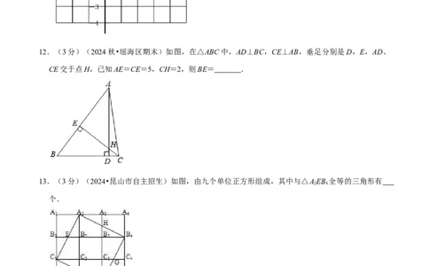 第14章全等三角形章末题型过关卷（原卷版）_初中数学人教版_8上-初中数学人教版_2025秋季新人教版数学八上课件教案_06-章节测试及答案