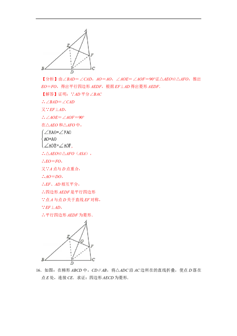 四边形中的折叠问题专项训练（20题）-重要笔记八年级数学下学期重要考点精讲精练(人教版)（解析版）_初中数学人教版_八年级数学下册_保存转存之后查看(1)_旧版-可参考_07专项讲练