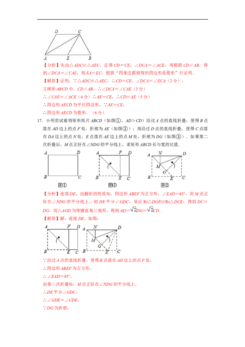 四边形中的折叠问题专项训练（20题）-重要笔记八年级数学下学期重要考点精讲精练(人教版)（解析版）_初中数学人教版_八年级数学下册_保存转存之后查看(1)_旧版-可参考_07专项讲练