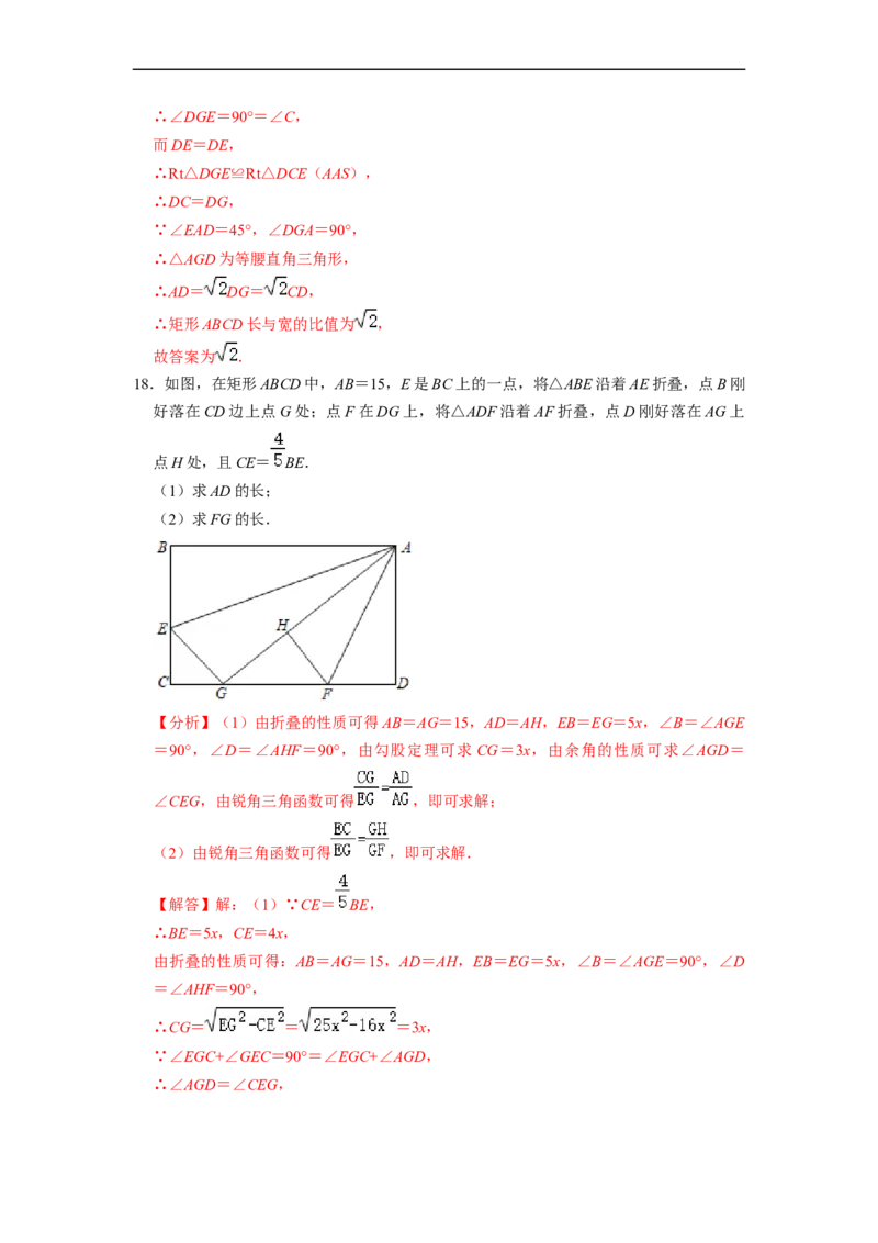 四边形中的折叠问题专项训练（20题）-重要笔记八年级数学下学期重要考点精讲精练(人教版)（解析版）_初中数学人教版_八年级数学下册_保存转存之后查看(1)_旧版-可参考_07专项讲练