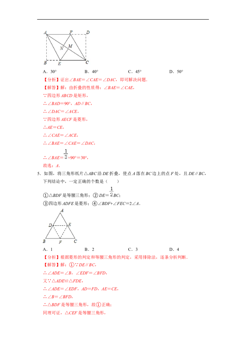 四边形中的折叠问题专项训练（20题）-重要笔记八年级数学下学期重要考点精讲精练(人教版)（解析版）_初中数学人教版_八年级数学下册_保存转存之后查看(1)_旧版-可参考_07专项讲练