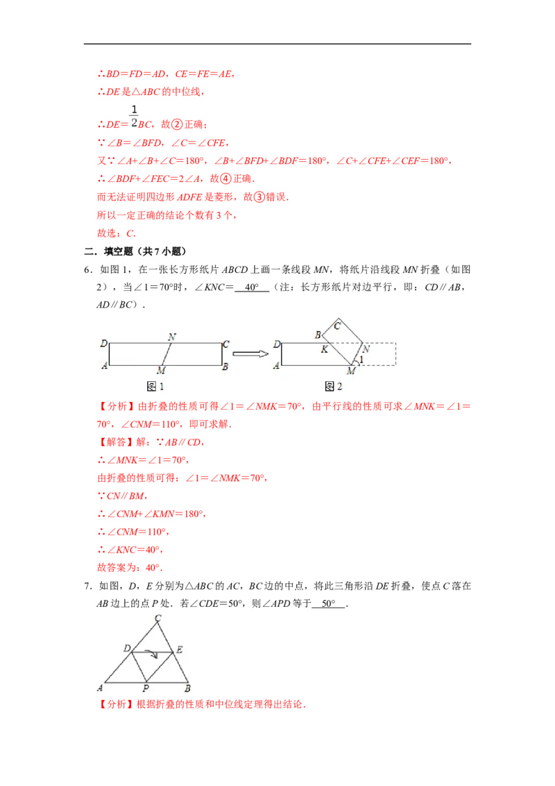 四边形中的折叠问题专项训练（20题）-重要笔记八年级数学下学期重要考点精讲精练(人教版)（解析版）_初中数学人教版_八年级数学下册_保存转存之后查看(1)_旧版-可参考_07专项讲练