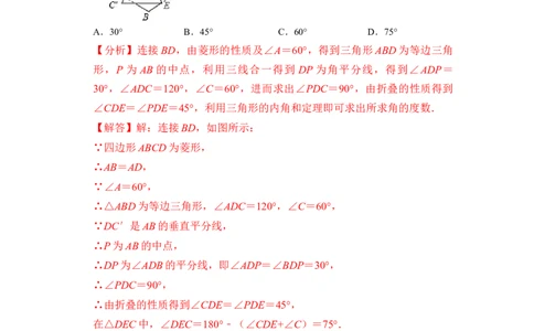 四边形中的折叠问题专项训练（20题）-重要笔记八年级数学下学期重要考点精讲精练(人教版)（解析版）_初中数学人教版_八年级数学下册_保存转存之后查看(1)_旧版-可参考_07专项讲练