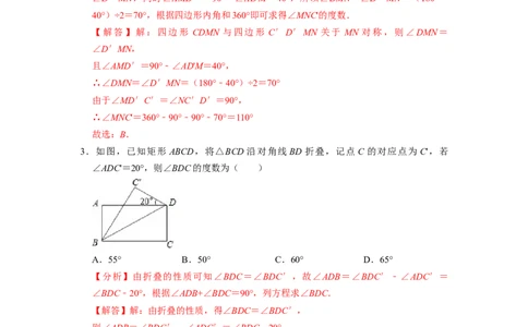 四边形中的折叠问题专项训练（20题）-重要笔记八年级数学下学期重要考点精讲精练(人教版)（解析版）_初中数学人教版_八年级数学下册_保存转存之后查看(1)_旧版-可参考_07专项讲练