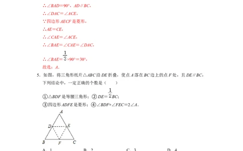 四边形中的折叠问题专项训练（20题）-重要笔记八年级数学下学期重要考点精讲精练(人教版)（解析版）_初中数学人教版_八年级数学下册_保存转存之后查看(1)_旧版-可参考_07专项讲练
