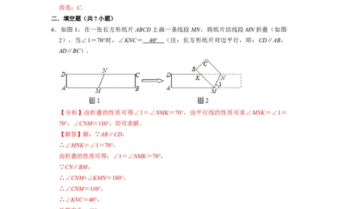 四边形中的折叠问题专项训练（20题）-重要笔记八年级数学下学期重要考点精讲精练(人教版)（解析版）_初中数学人教版_八年级数学下册_保存转存之后查看(1)_旧版-可参考_07专项讲练