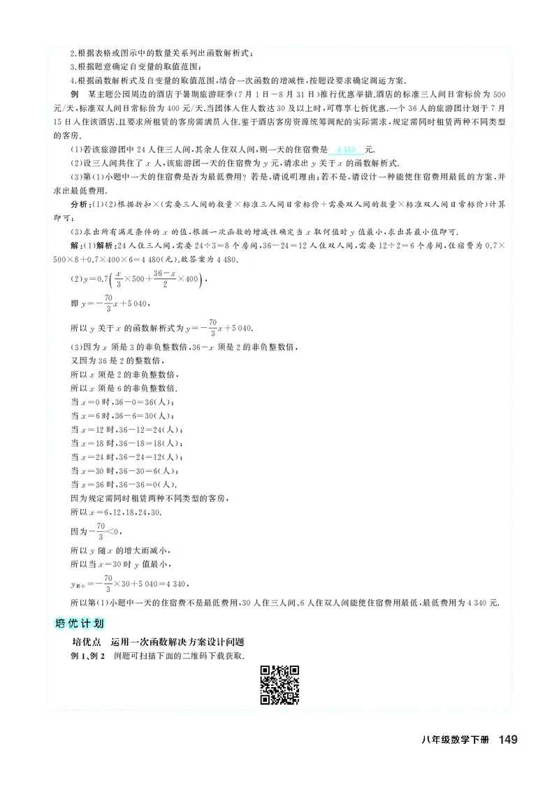 八下数学全册教学设计_初中数学人教版_八年级数学下册_保存转存之后查看(1)_2026春季新版-持续更新中_第三套-东方_02.人教数学8下教案汇总26春