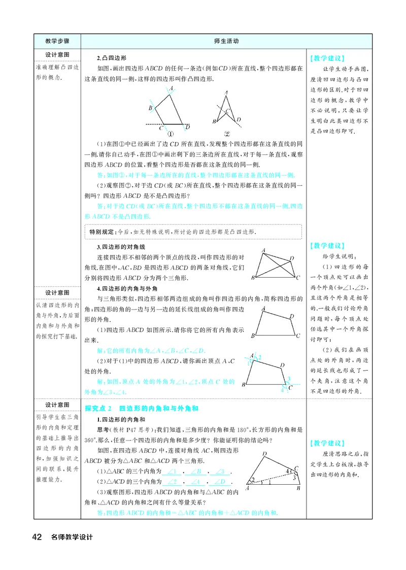 八下数学全册教学设计_初中数学人教版_八年级数学下册_保存转存之后查看(1)_2026春季新版-持续更新中_第三套-东方_02.人教数学8下教案汇总26春