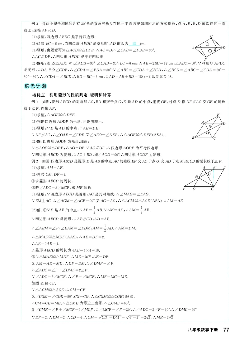 八下数学全册教学设计_初中数学人教版_八年级数学下册_保存转存之后查看(1)_2026春季新版-持续更新中_第三套-东方_02.人教数学8下教案汇总26春
