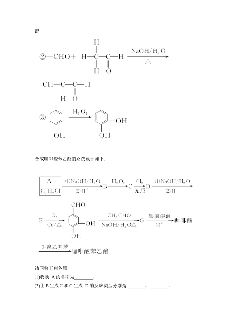培优训练14_05高考化学_新高考复习资料_2022年新高考资料_2022年一轮复习各版本_1.高考化学2022年一轮复习通用版_2022年高考化学一轮复习讲义（全国版）_配套习题库