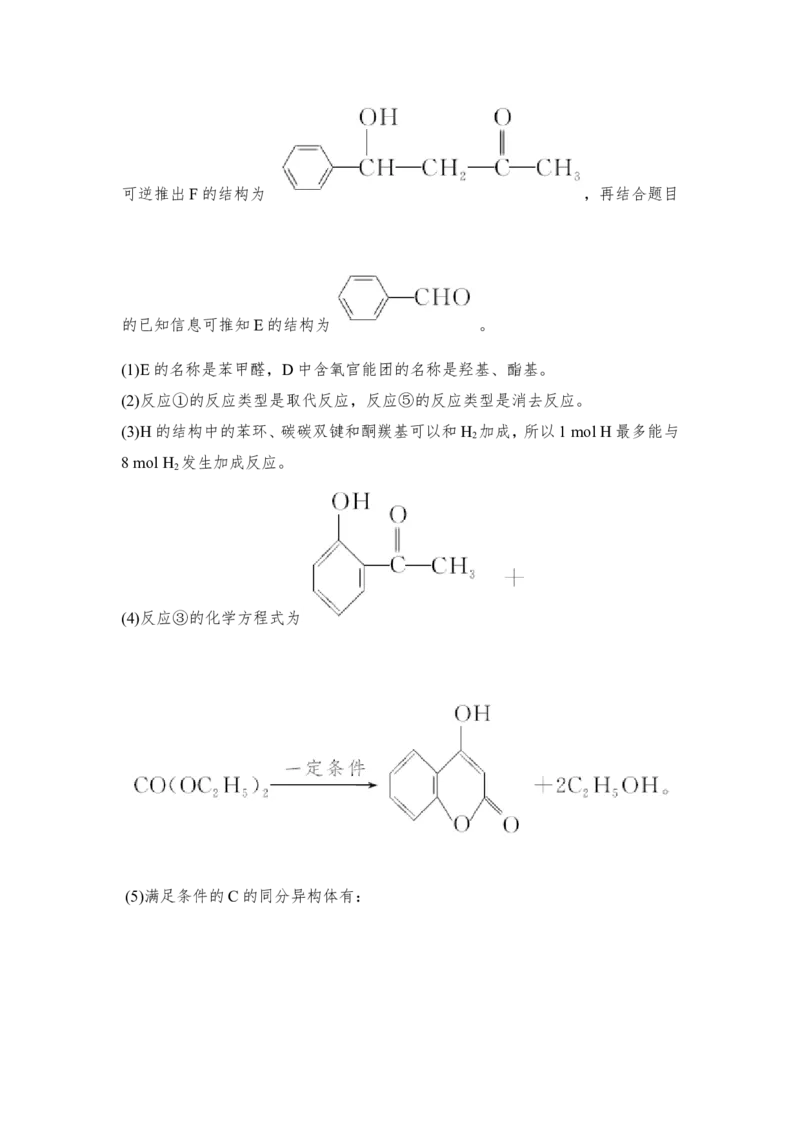 培优训练14_05高考化学_新高考复习资料_2022年新高考资料_2022年一轮复习各版本_1.高考化学2022年一轮复习通用版_2022年高考化学一轮复习讲义（全国版）_配套习题库