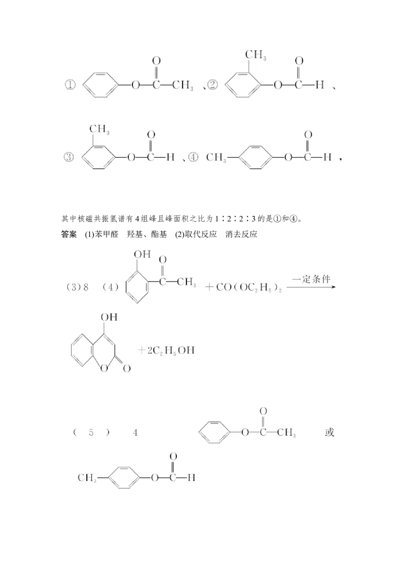 培优训练14_05高考化学_新高考复习资料_2022年新高考资料_2022年一轮复习各版本_1.高考化学2022年一轮复习通用版_2022年高考化学一轮复习讲义（全国版）_配套习题库