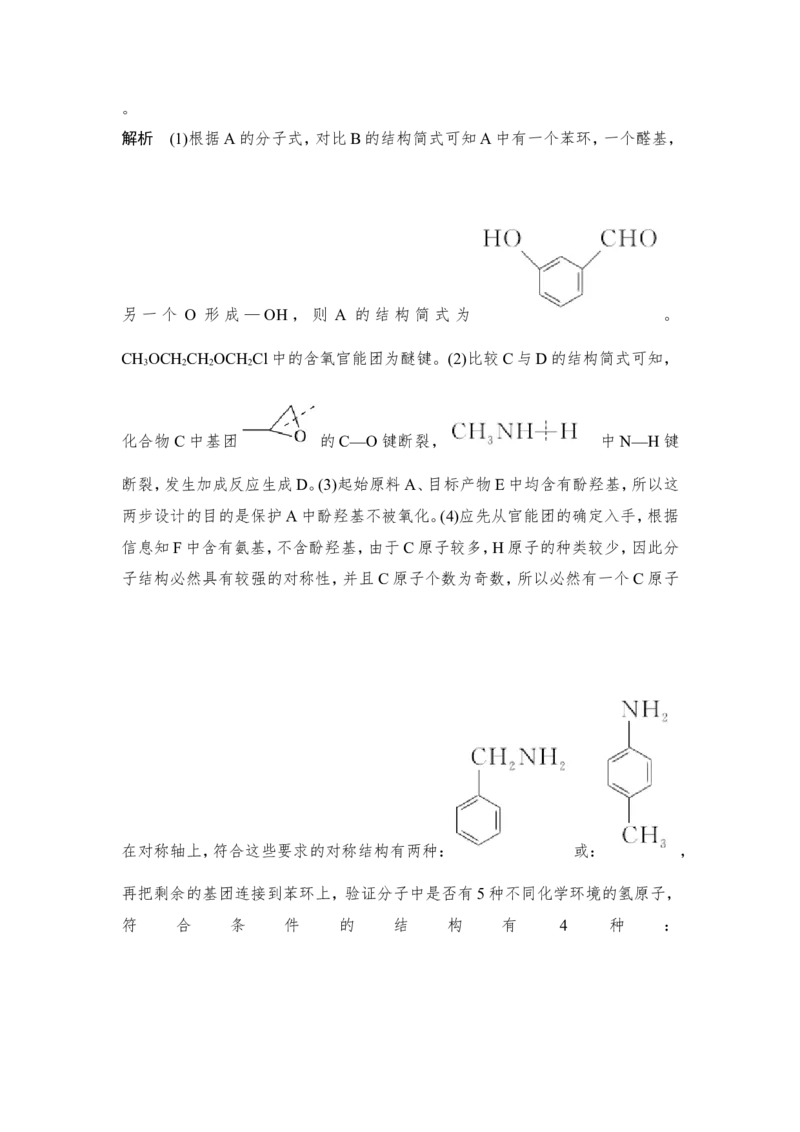 培优训练14_05高考化学_新高考复习资料_2022年新高考资料_2022年一轮复习各版本_1.高考化学2022年一轮复习通用版_2022年高考化学一轮复习讲义（全国版）_配套习题库