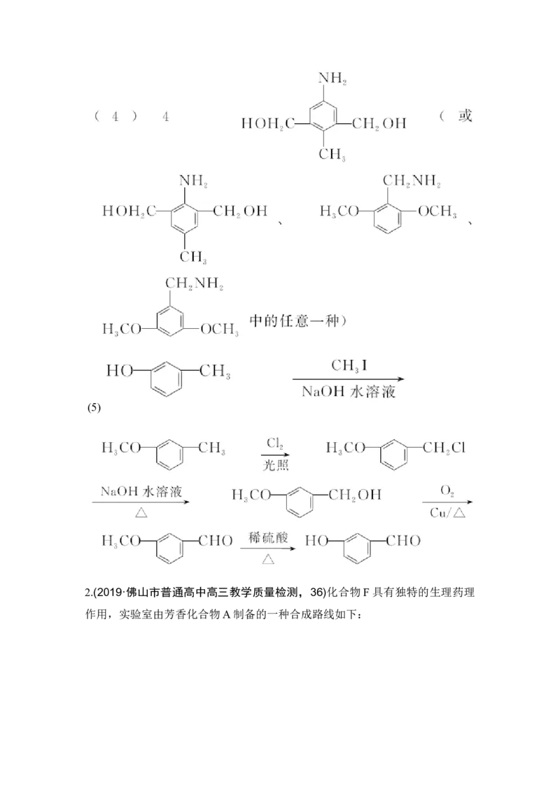培优训练14_05高考化学_新高考复习资料_2022年新高考资料_2022年一轮复习各版本_1.高考化学2022年一轮复习通用版_2022年高考化学一轮复习讲义（全国版）_配套习题库