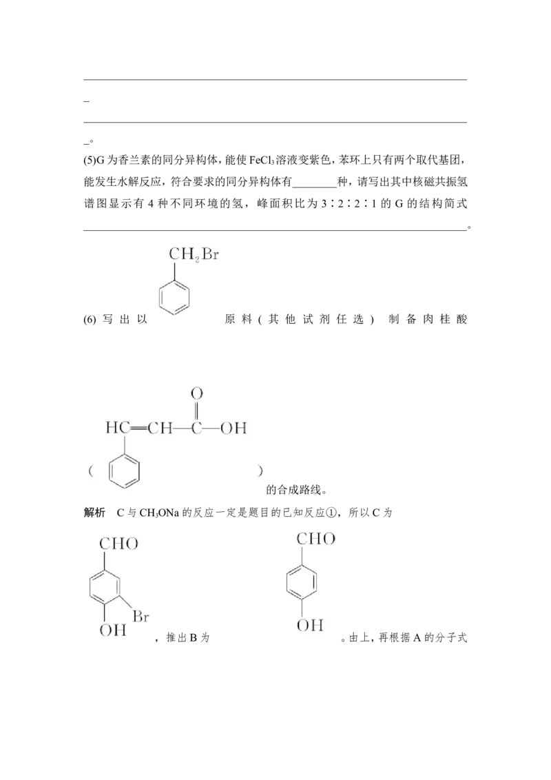 培优训练14_05高考化学_新高考复习资料_2022年新高考资料_2022年一轮复习各版本_1.高考化学2022年一轮复习通用版_2022年高考化学一轮复习讲义（全国版）_配套习题库