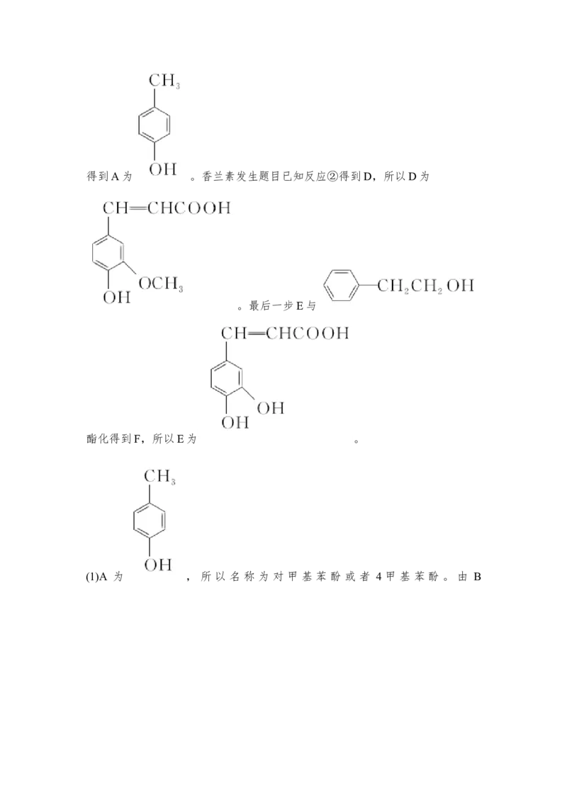 培优训练14_05高考化学_新高考复习资料_2022年新高考资料_2022年一轮复习各版本_1.高考化学2022年一轮复习通用版_2022年高考化学一轮复习讲义（全国版）_配套习题库