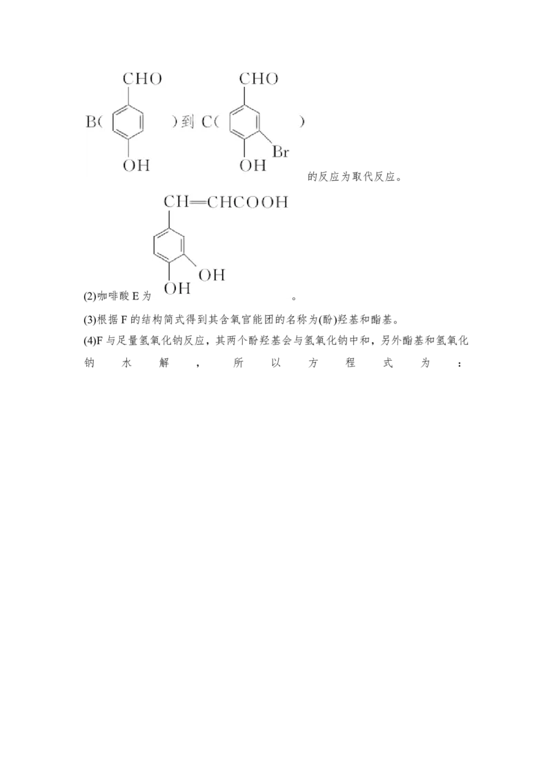 培优训练14_05高考化学_新高考复习资料_2022年新高考资料_2022年一轮复习各版本_1.高考化学2022年一轮复习通用版_2022年高考化学一轮复习讲义（全国版）_配套习题库