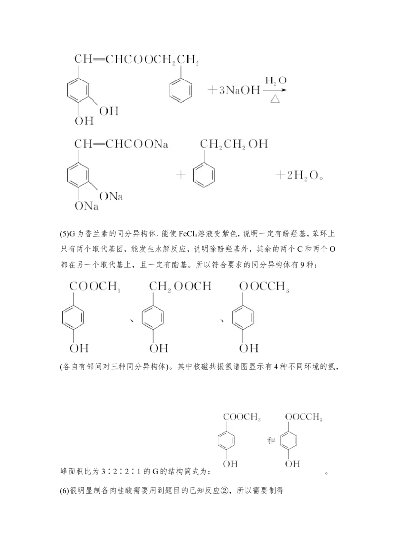 培优训练14_05高考化学_新高考复习资料_2022年新高考资料_2022年一轮复习各版本_1.高考化学2022年一轮复习通用版_2022年高考化学一轮复习讲义（全国版）_配套习题库