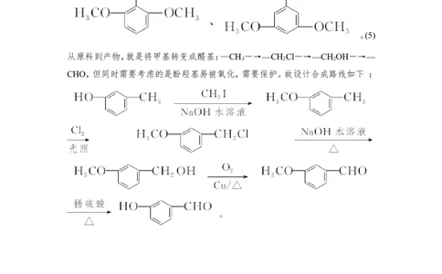 培优训练14_05高考化学_新高考复习资料_2022年新高考资料_2022年一轮复习各版本_1.高考化学2022年一轮复习通用版_2022年高考化学一轮复习讲义（全国版）_配套习题库