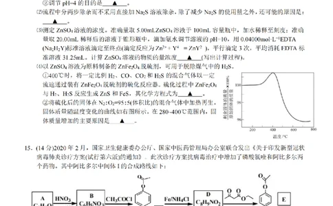 江苏省扬州市高邮市高邮市2022-2023学年高三上学期1月期末化学卷+答案_05高考化学_高考模拟题_新高考
