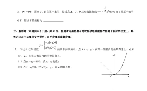 第二十二章二次函数单元过关检测02（原卷版）_初中数学人教版_9上-初中数学人教版_06习题试卷_2单元测试_单元测试（第4套）