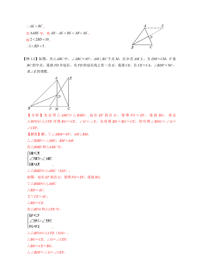 全等变化模型一8字全等模型（解析版）_初中数学人教版_8上-初中数学人教版_旧版_07专项讲练_八年级数学上册全等三角形模型图析高分突破（人教版）