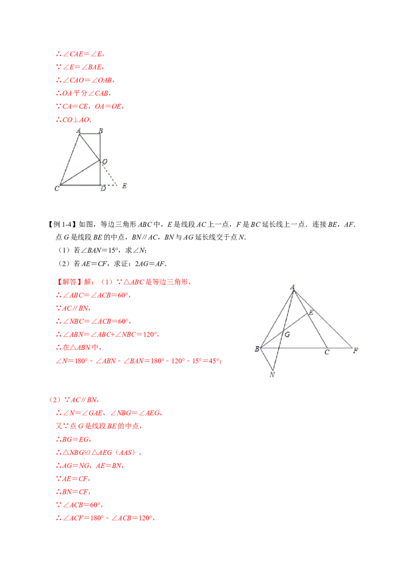 全等变化模型一8字全等模型（解析版）_初中数学人教版_8上-初中数学人教版_旧版_07专项讲练_八年级数学上册全等三角形模型图析高分突破（人教版）