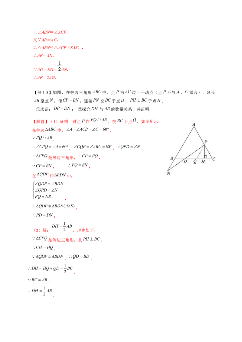 全等变化模型一8字全等模型（解析版）_初中数学人教版_8上-初中数学人教版_旧版_07专项讲练_八年级数学上册全等三角形模型图析高分突破（人教版）