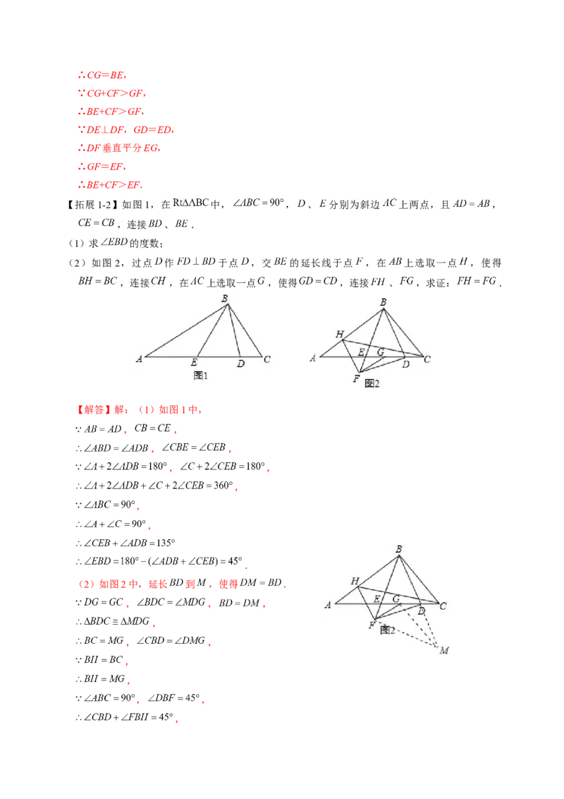 全等变化模型一8字全等模型（解析版）_初中数学人教版_8上-初中数学人教版_旧版_07专项讲练_八年级数学上册全等三角形模型图析高分突破（人教版）