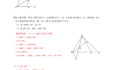 全等变化模型一8字全等模型（解析版）_初中数学人教版_8上-初中数学人教版_旧版_07专项讲练_八年级数学上册全等三角形模型图析高分突破（人教版）