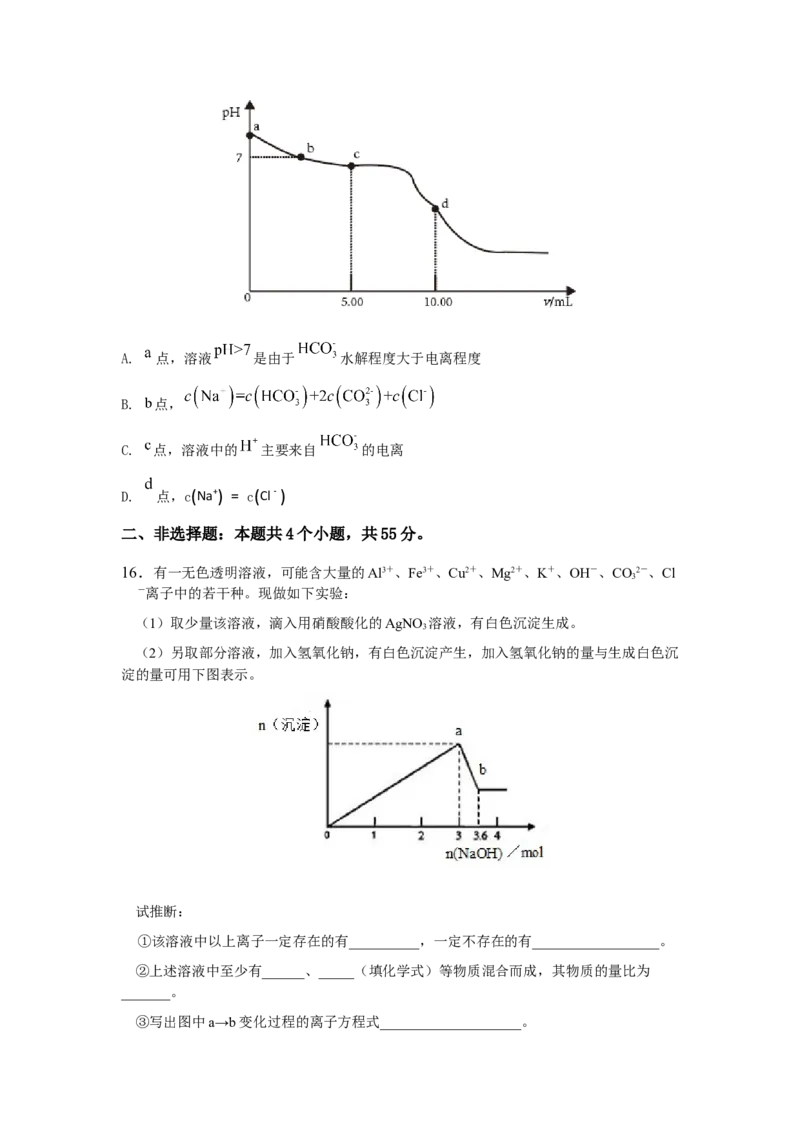 化学试题_05高考化学_高考模拟题_新高考_湖北省枣阳市第一中学2023届高三上学期8月月考化学试题含答案
