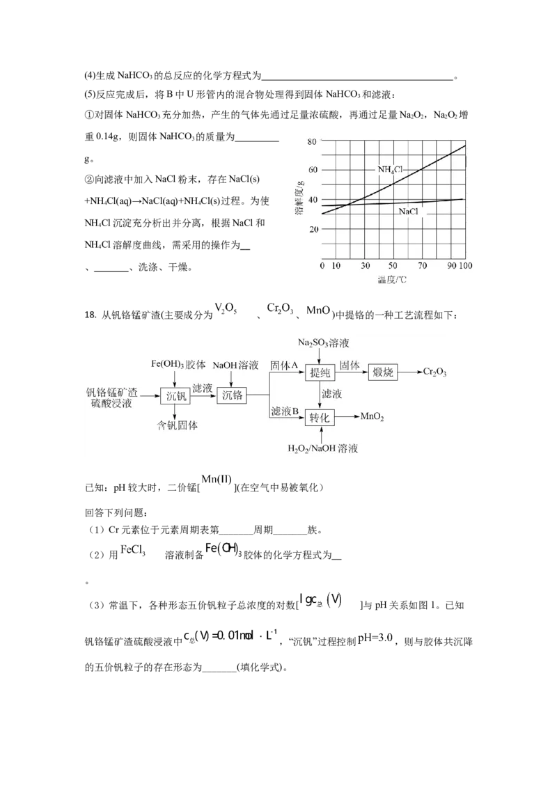 化学试题_05高考化学_高考模拟题_新高考_湖北省枣阳市第一中学2023届高三上学期8月月考化学试题含答案