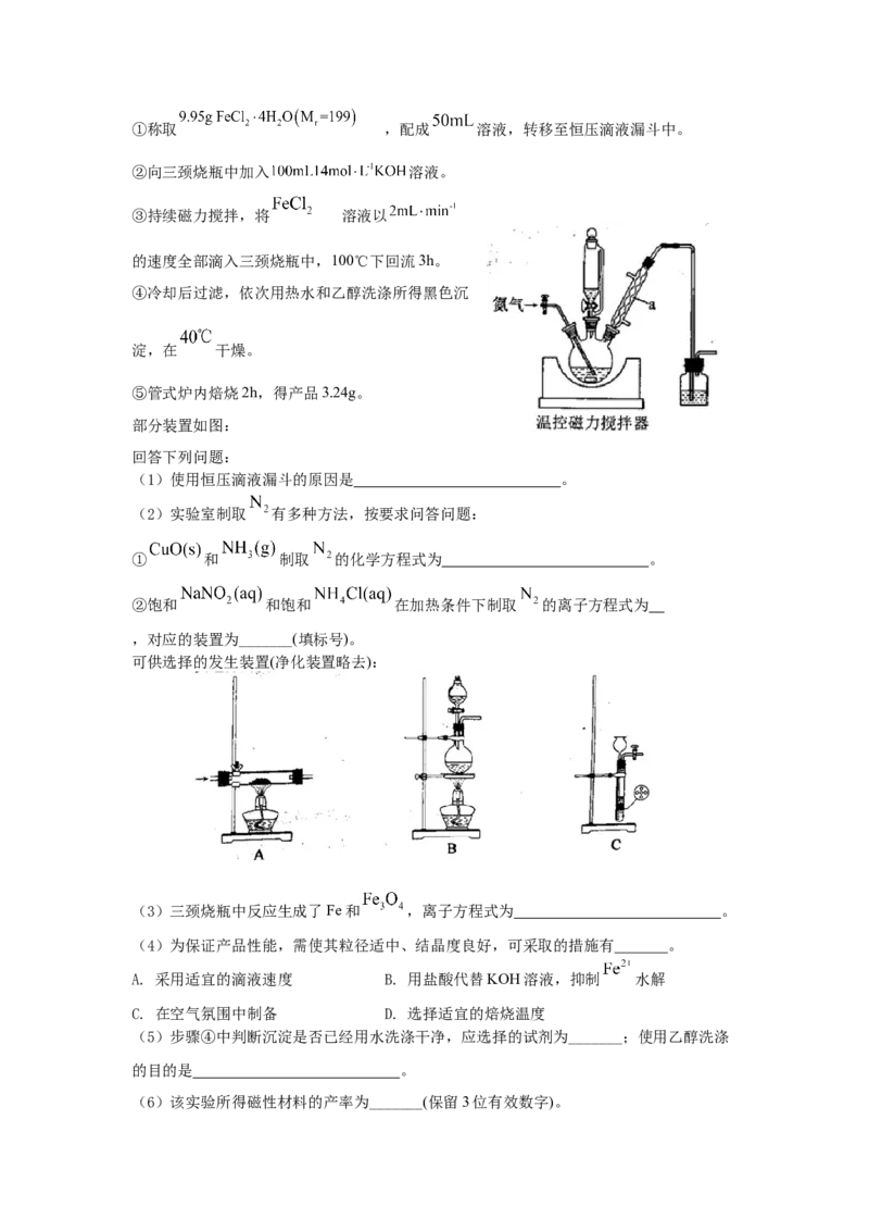 化学试题_05高考化学_高考模拟题_新高考_湖北省枣阳市第一中学2023届高三上学期8月月考化学试题含答案