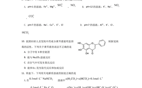 化学试题_05高考化学_高考模拟题_新高考_湖北省枣阳市第一中学2023届高三上学期8月月考化学试题含答案
