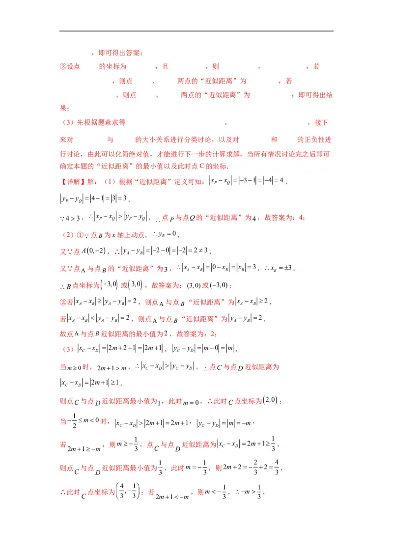 第九章不等式与不等式组（选拔卷）-单元测试（人教版）（解析版）_初中数学人教版_7下-初中数学人教版_7下-初中数学人教版（旧版）赠送_06习题试卷_2单元测试