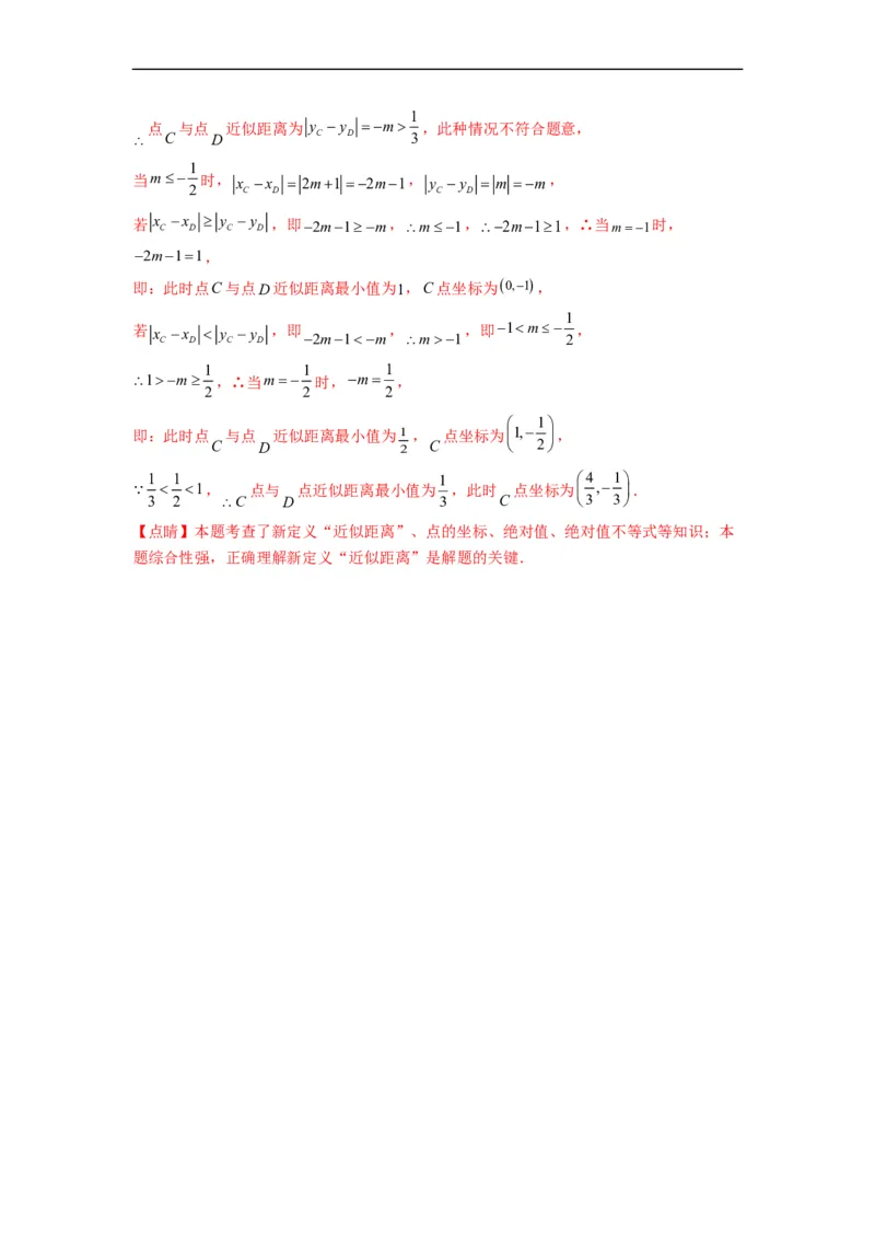 第九章不等式与不等式组（选拔卷）-单元测试（人教版）（解析版）_初中数学人教版_7下-初中数学人教版_7下-初中数学人教版（旧版）赠送_06习题试卷_2单元测试