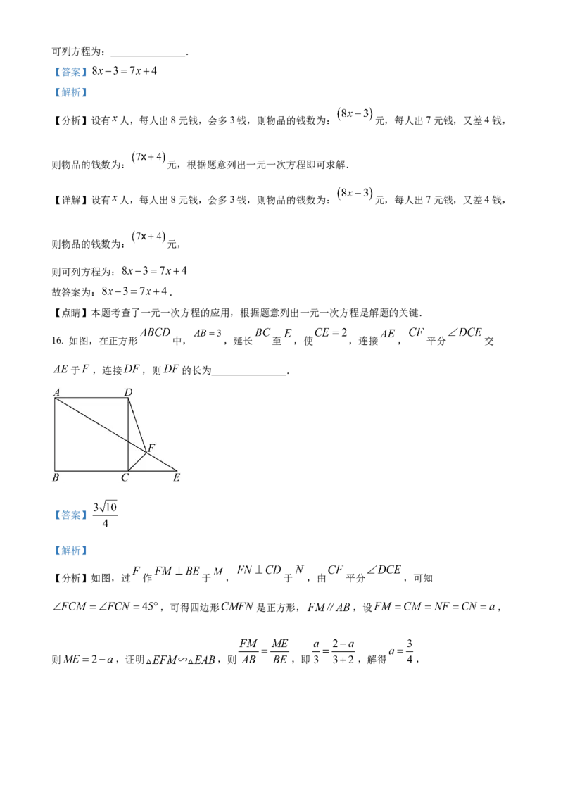 精品解析：2023年辽宁省大连市中考数学真题（解析版）_new_初中数学人教版_9下-初中数学人教版_09中考真题_2023中考数学真题