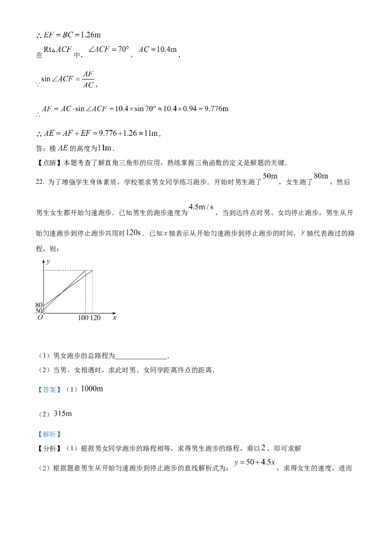 精品解析：2023年辽宁省大连市中考数学真题（解析版）_new_初中数学人教版_9下-初中数学人教版_09中考真题_2023中考数学真题